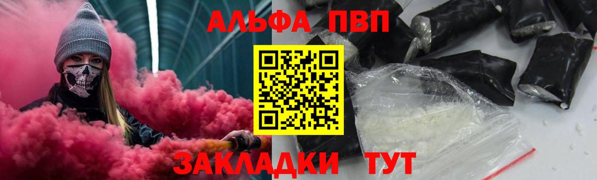 APVP VHQ Мариинск