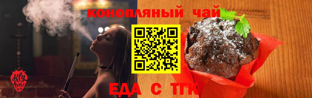 Cannafood конопля Мариинск