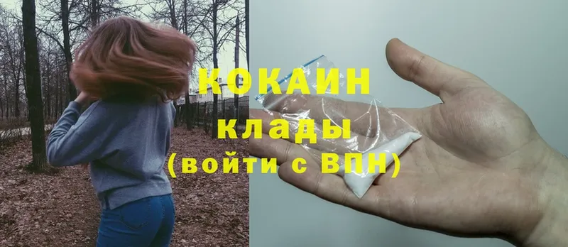 цена   Мариинск  Кокаин 99% 