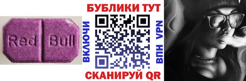 Экстази VHQ  сайты даркнета телеграм  Мариинск  закладки 