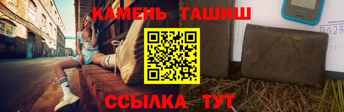 ГАШ гашик  ГАШ AMNESIA HAZE  Мариинск 