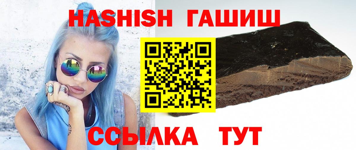 ГАШИШ хэш Мариинск