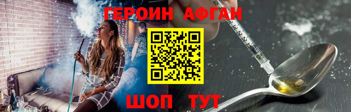 Героин герыч  Мариинск 