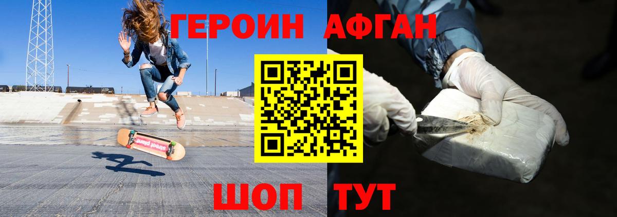 ГЕРОИН хмурый  Вход с VPN  Мариинск 