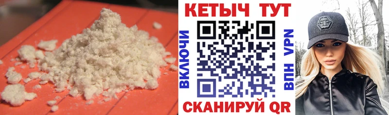 Кетамин VHQ  Мариинск 