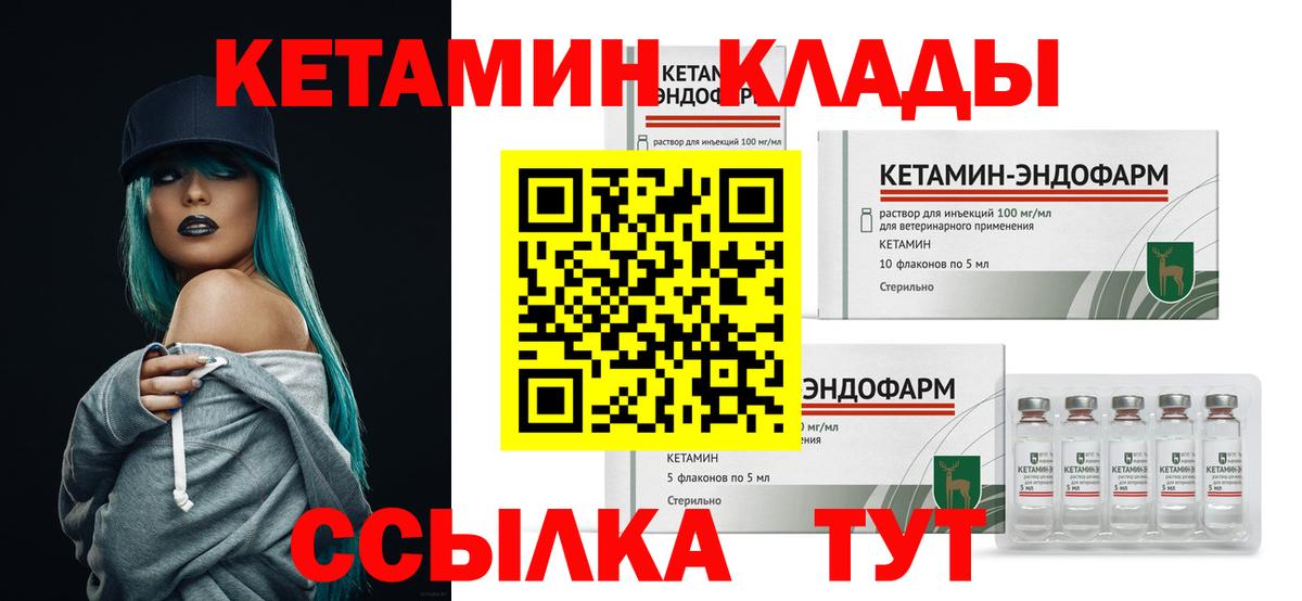 Кетамин VHQ  OMG ТОР  Мариинск  Вход с VPN 