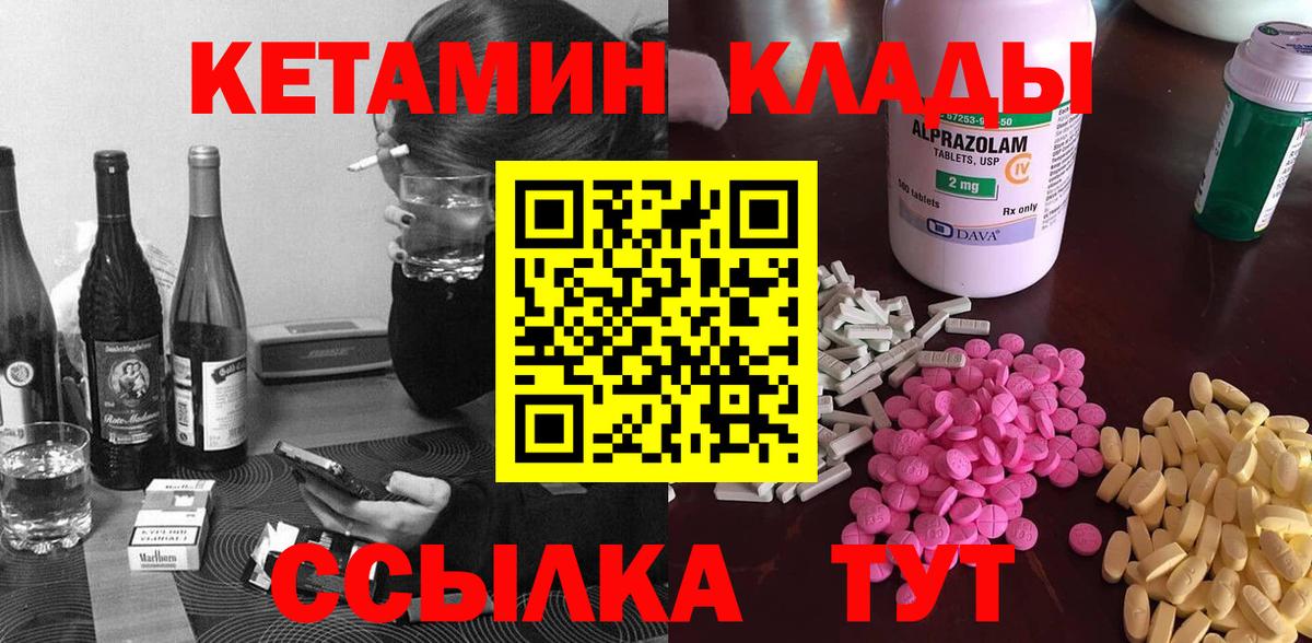 Кетамин ketamine Мариинск