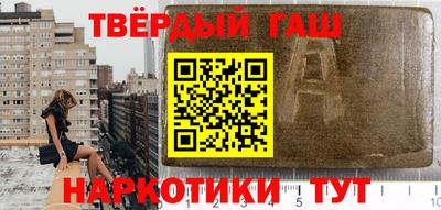 синтетический гашиш Беслан