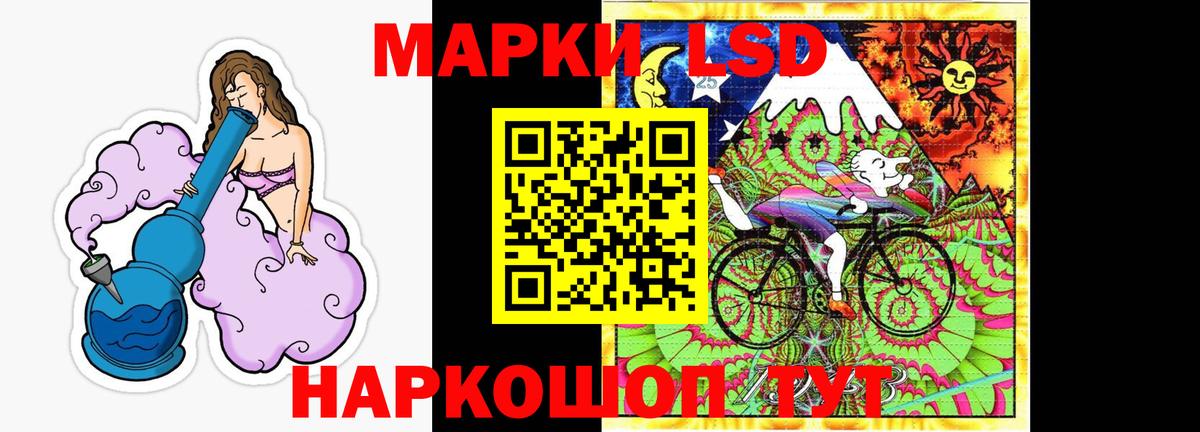 ЛСД экстази кислота Мариинск