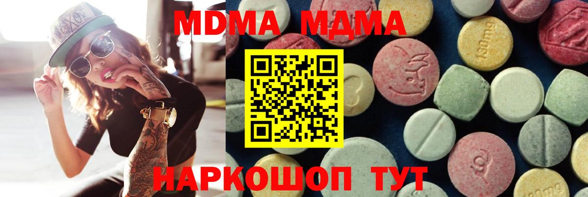 MDMA crystal Мариинск
