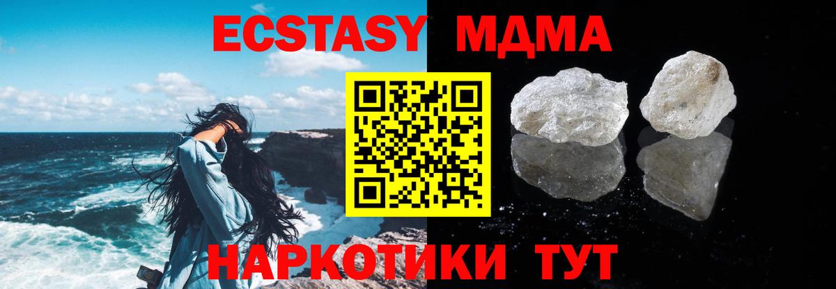MDMA crystal  МДМА  Мариинск  MDMA молли 