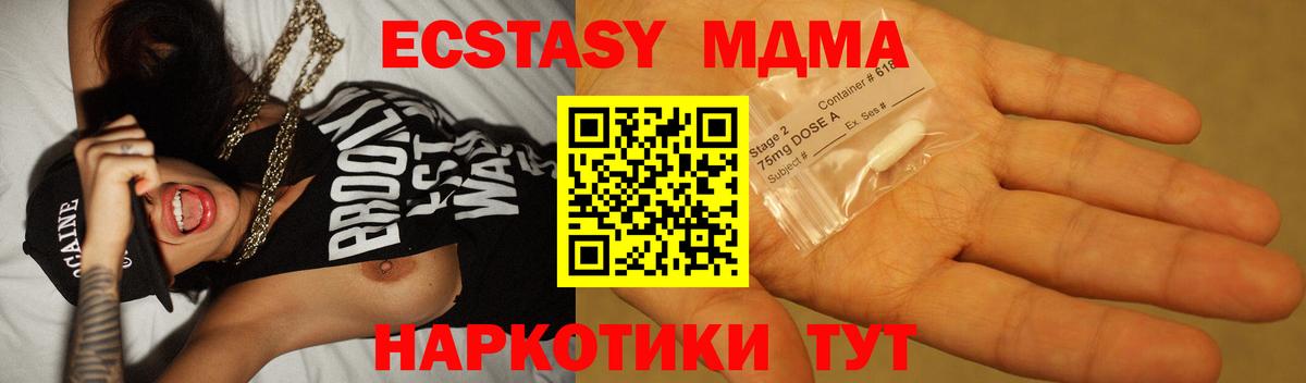 МДМА молли  Вход с VPN  МДМА  Мариинск 