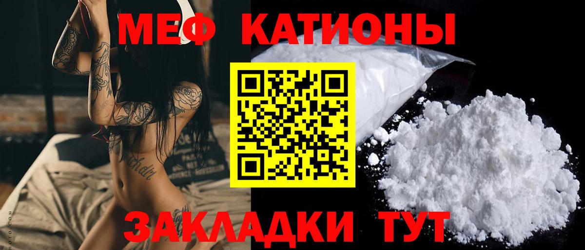 МЕФ мука  Мариинск  МЯУ-МЯУ  Меф mephedrone 