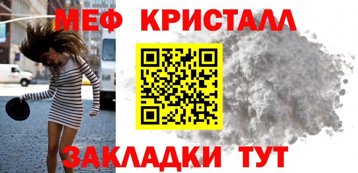как найти   Меф mephedrone  Вход с VPN  Мариинск 