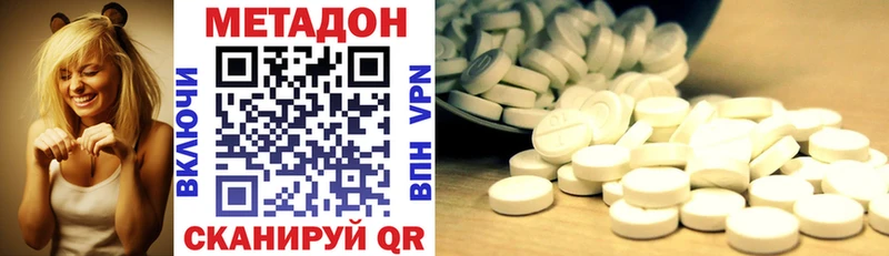 МЕТАДОН мёд Мариинск