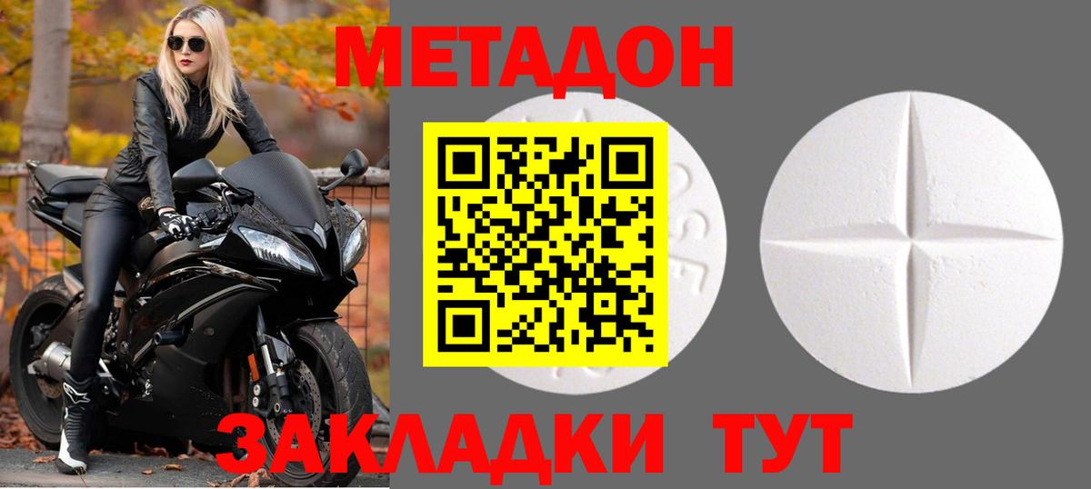 omg как войти  Метадон кристалл  Вход с VPN  Метадон VHQ  Мариинск 