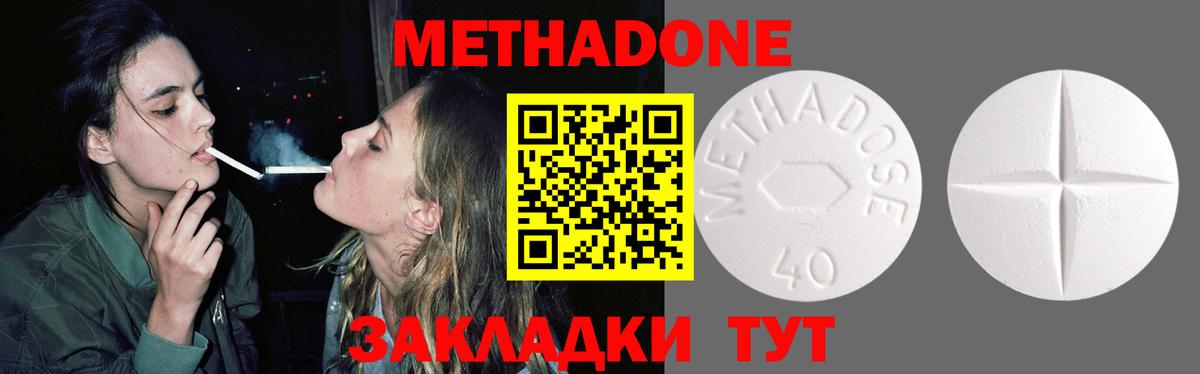Метадон белоснежный Мариинск