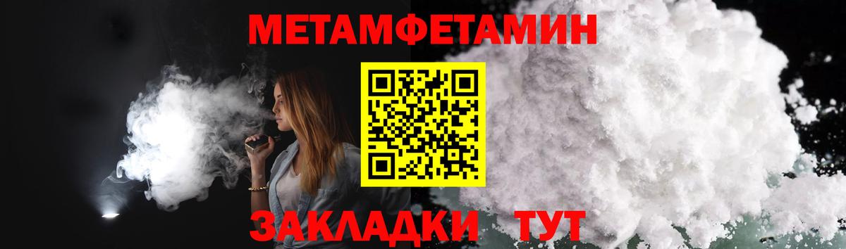 Метамфетамин Methamphetamine Мариинск