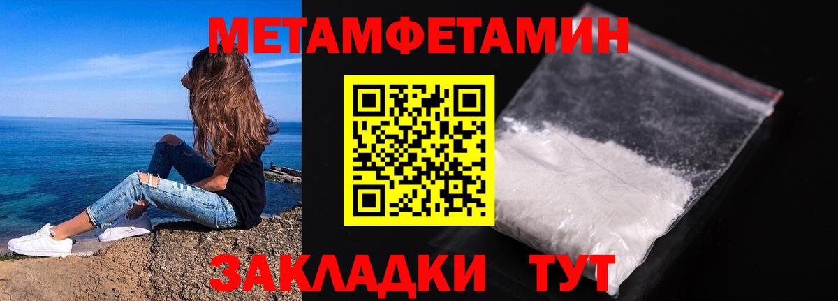 Мариинск  МЕТАМФЕТАМИН кристалл  Вход с VPN  МЕТАМФЕТАМИН  МЕТАМФЕТАМИН кристалл 