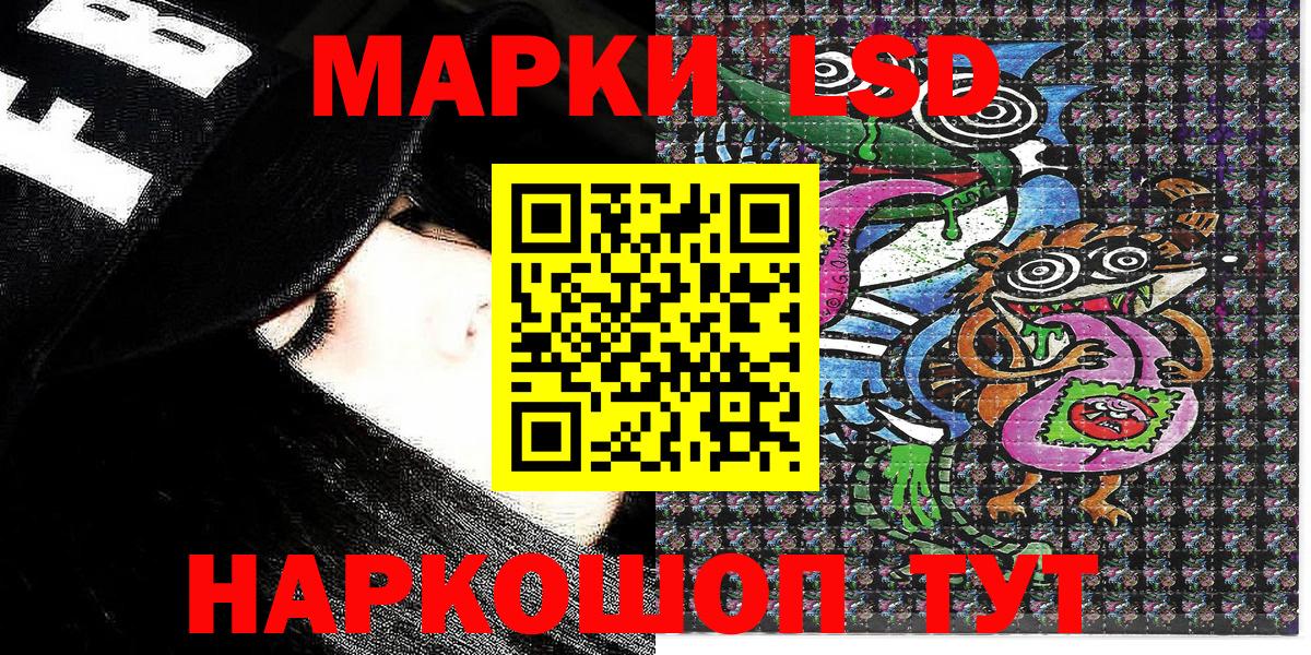 Марки NBOMe 1,8мг Мариинск