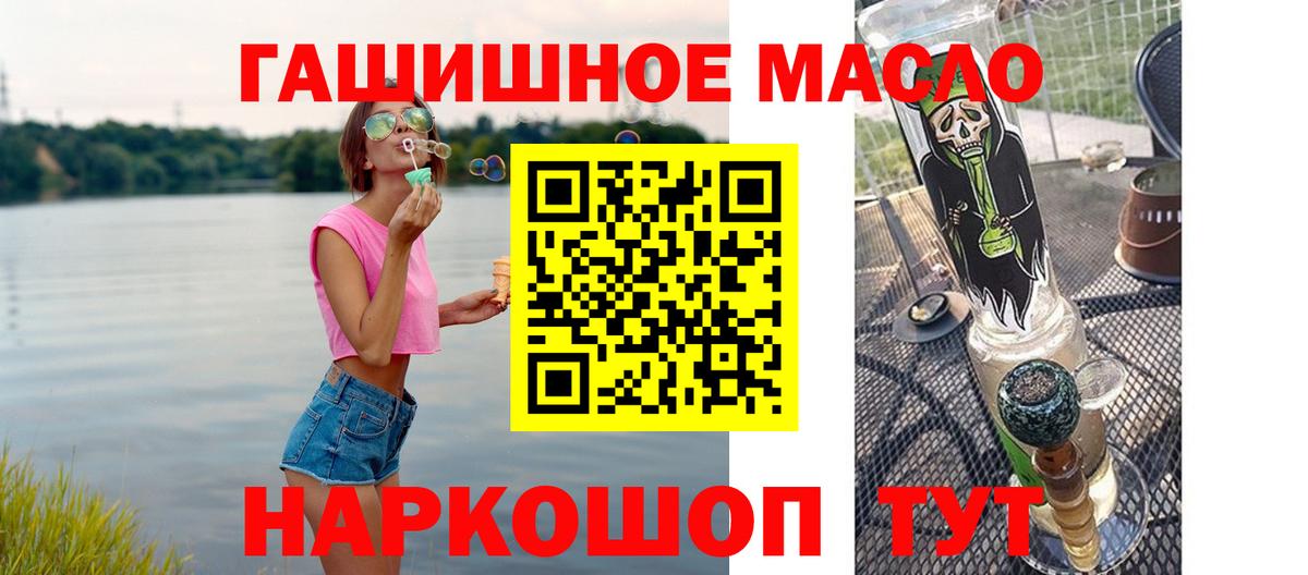 ТГК вейп с тгк Мариинск