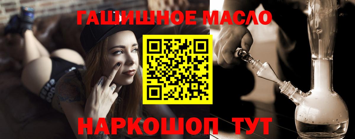 Дистиллят ТГК вейп с тгк  Дистиллят ТГК вейп с тгк  Вход с VPN  Мариинск 