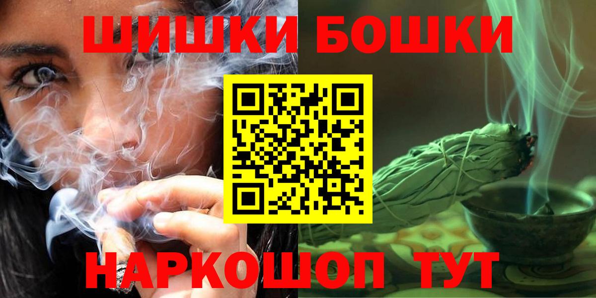 Шишки марихуана ГИДРОПОН  Вход с VPN  Каннабис THC 21%  Мариинск 