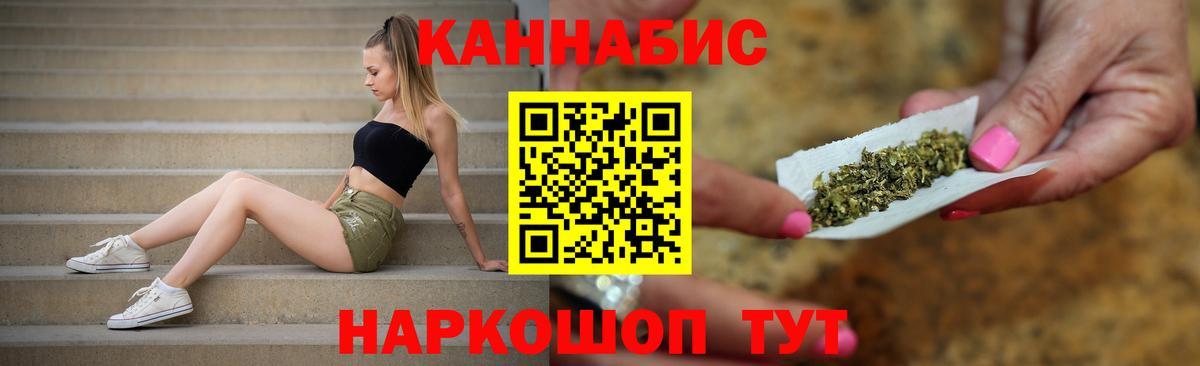 Канабис Amnesia Мариинск